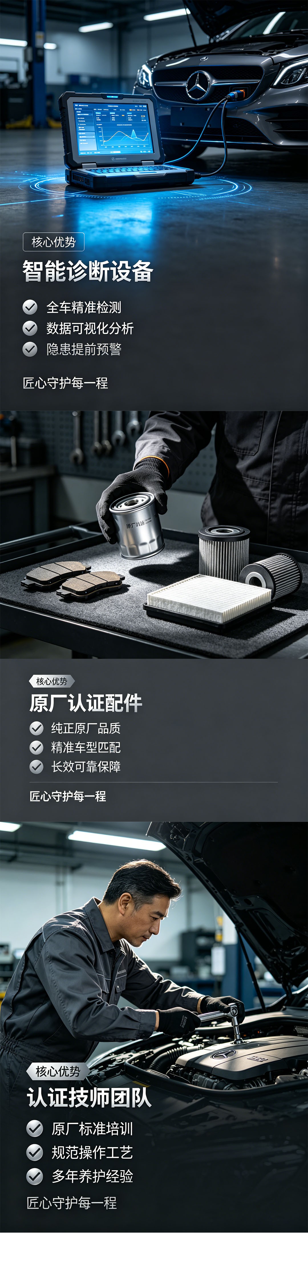 汽修详情.jpg